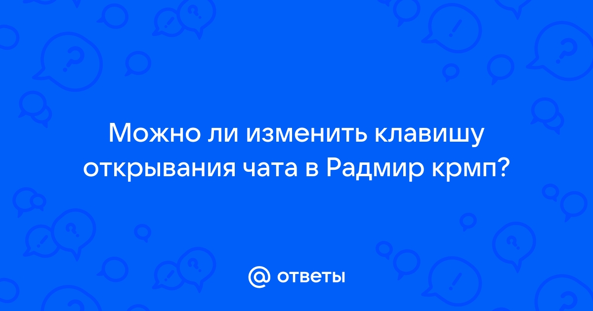 Как повысить фпс в радмир крмп на слабом пк