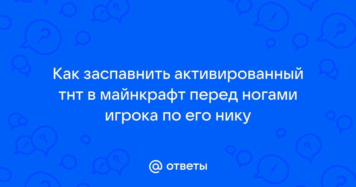 Сталкер как заспавнить нпс