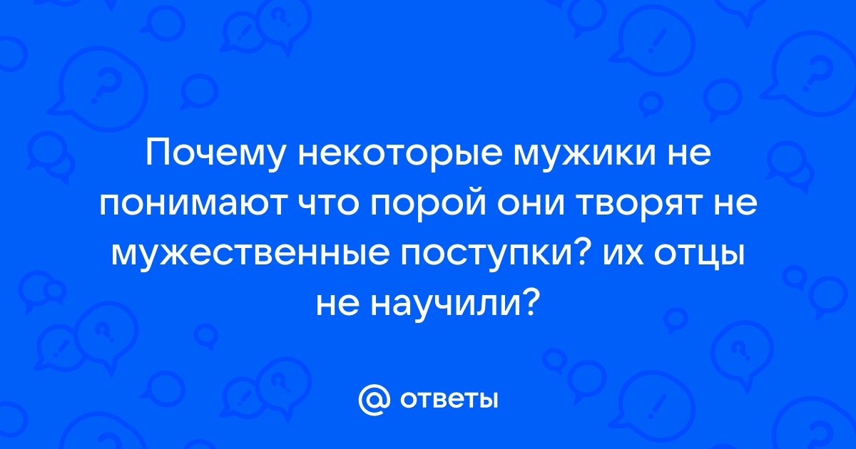 почему отцы не понимают детей