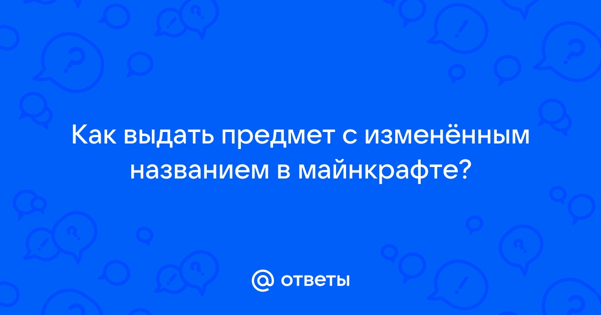 Как в майнкрафте выбросить предмет на компьютере