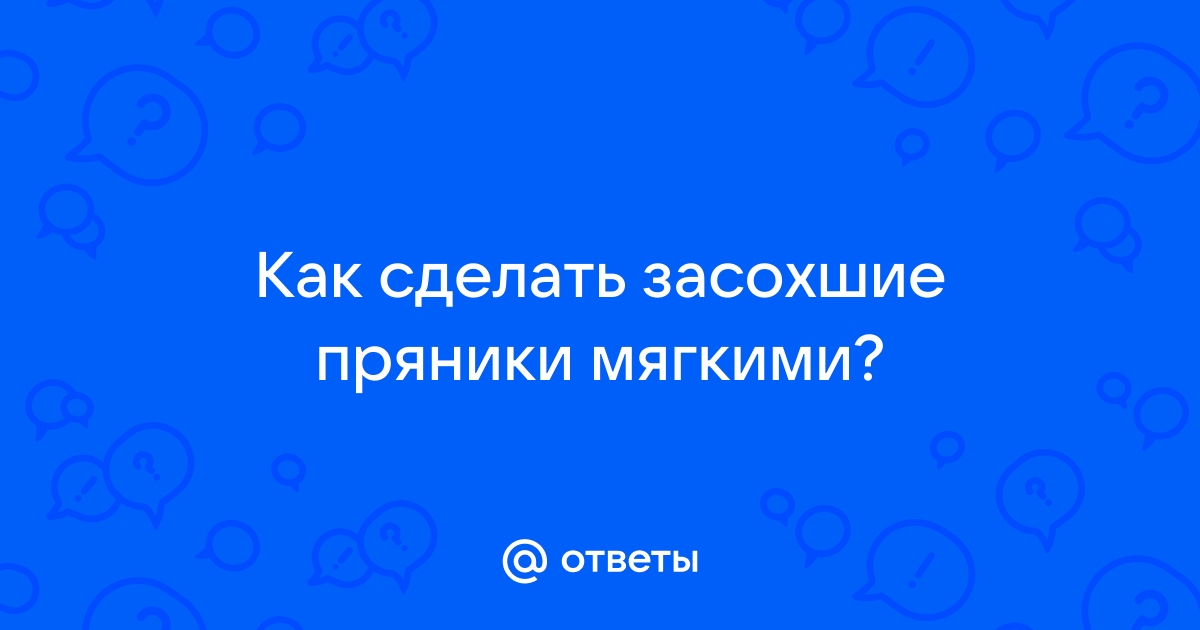 Как освежить черствый хлеб