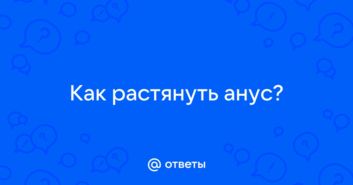 Увеличение и коррекция ягодиц - цены, фото, отзывы | Медиэстетик СПб