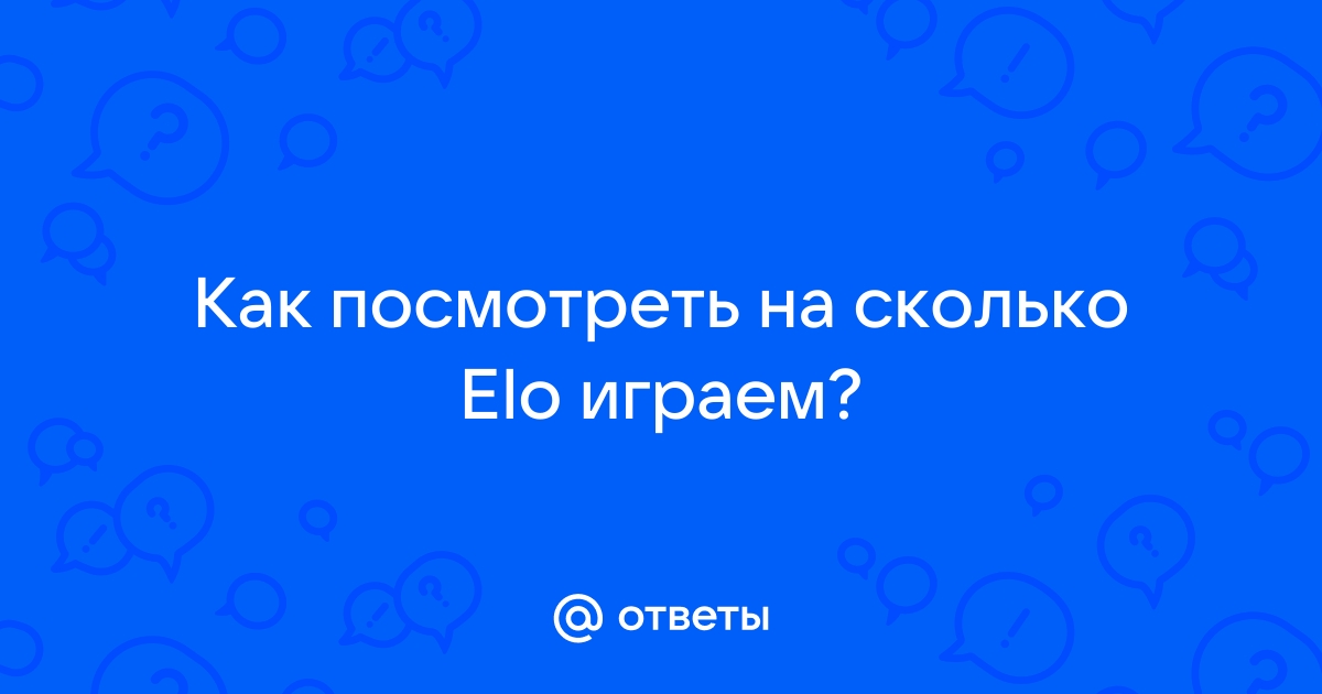 Как посмотреть сколько эло на faceit через браузер