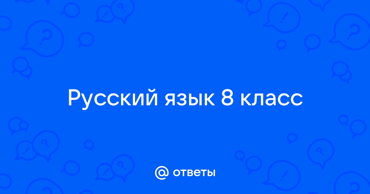 Между печью и окном стоял старинный диван обтянутый кожей синтаксический разбор предложения