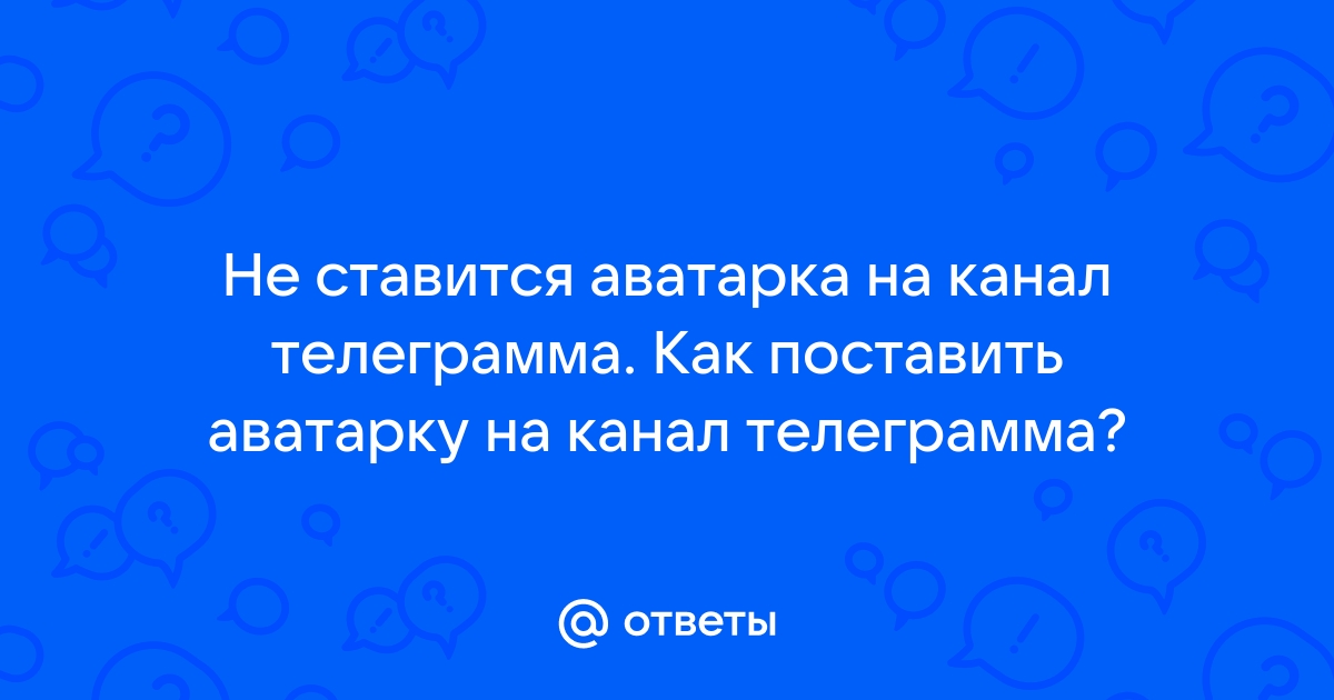 Киев инфо телеграмм канал