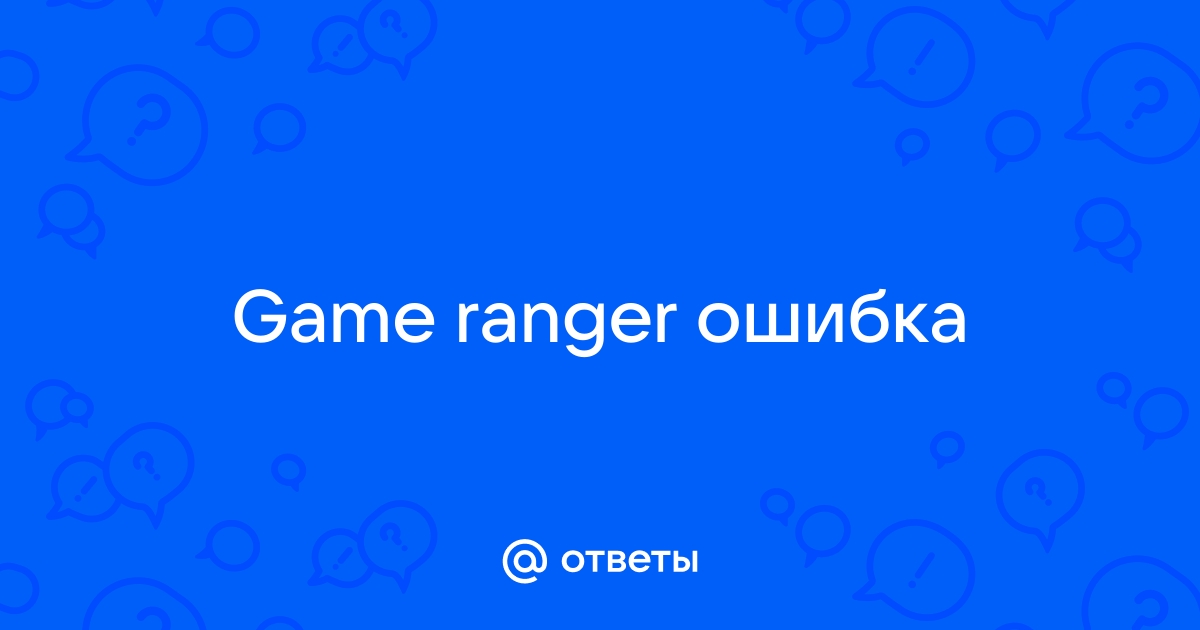 GameRanger. Как пользоваться программой