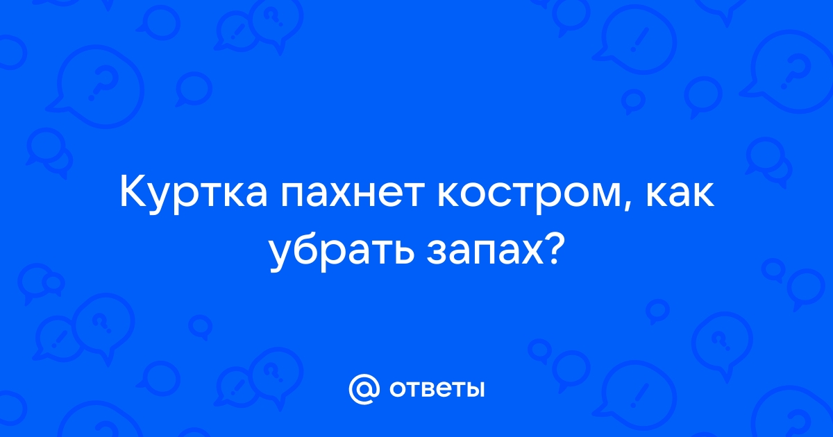 Как вывести неприятный запах с шубы из норкового и другого меха: советы профессионалов?