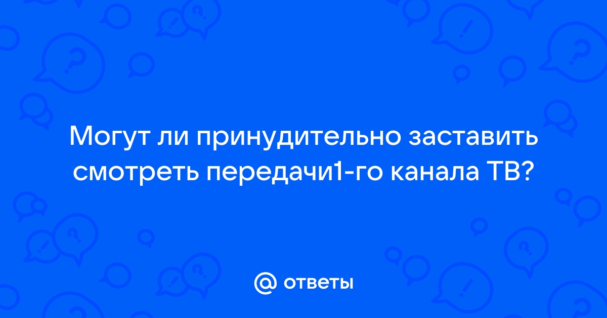 Нужно ли принудительно выставлять канал при сильной загруженности ростелеком