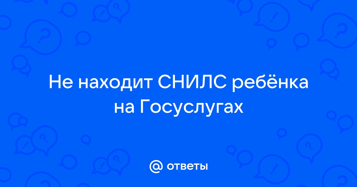 Подробный гайд: добавление СНИЛС в личном кабинете на Госуслугах