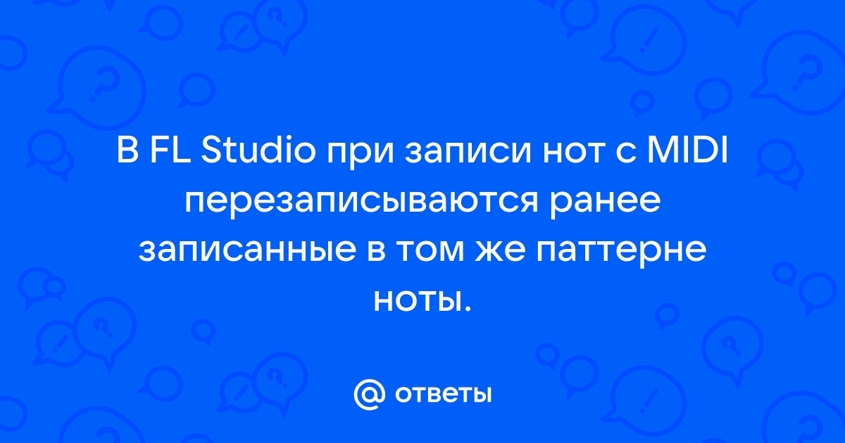 Где хранится информация о том как проигрывать ноты записанные в midi файле