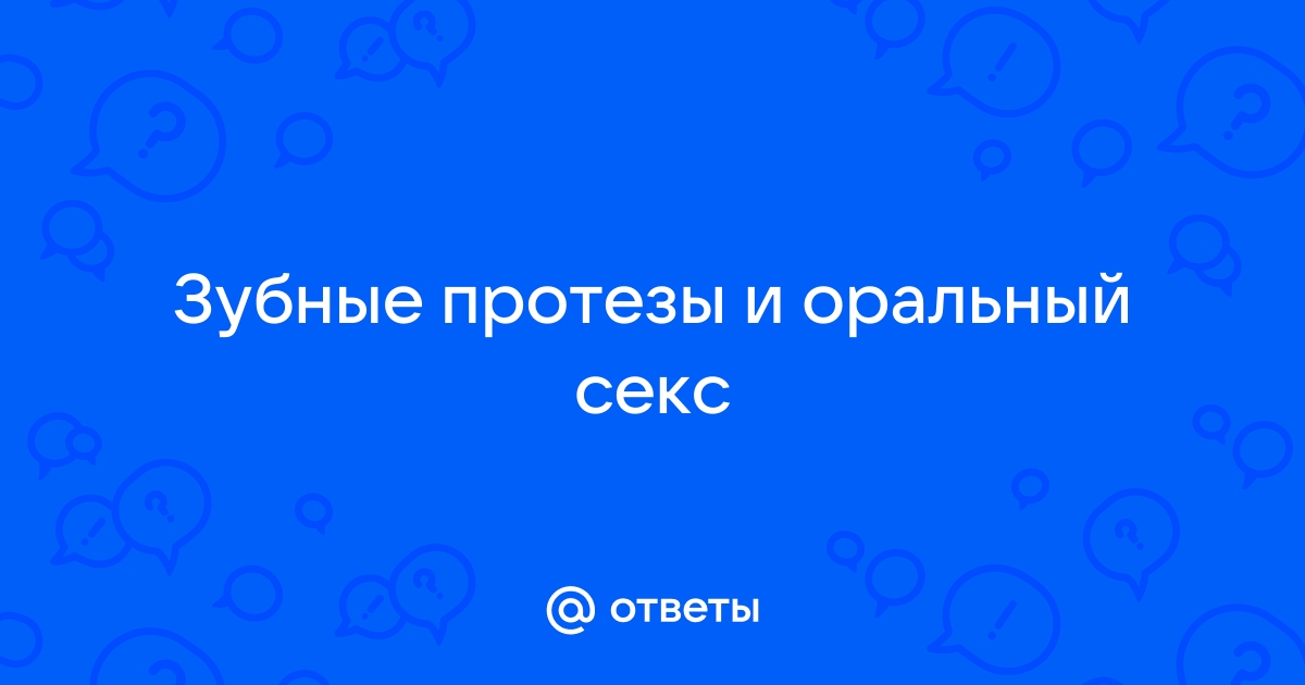 Силиконовый протез для улучшения качества орального секса (5 фото)