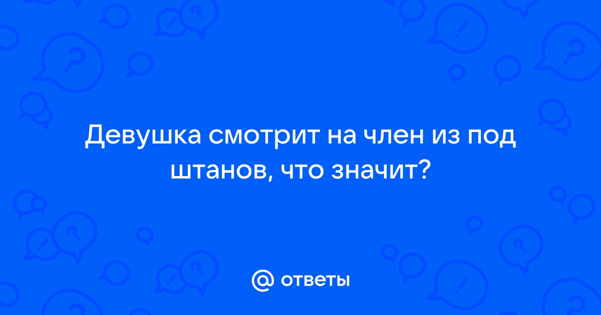 Раздел и выебал жопастую девку, пока она смотрит ТикТок