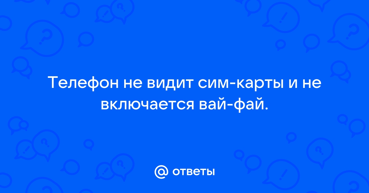 Не включается вай фай и блютуз на хуавей