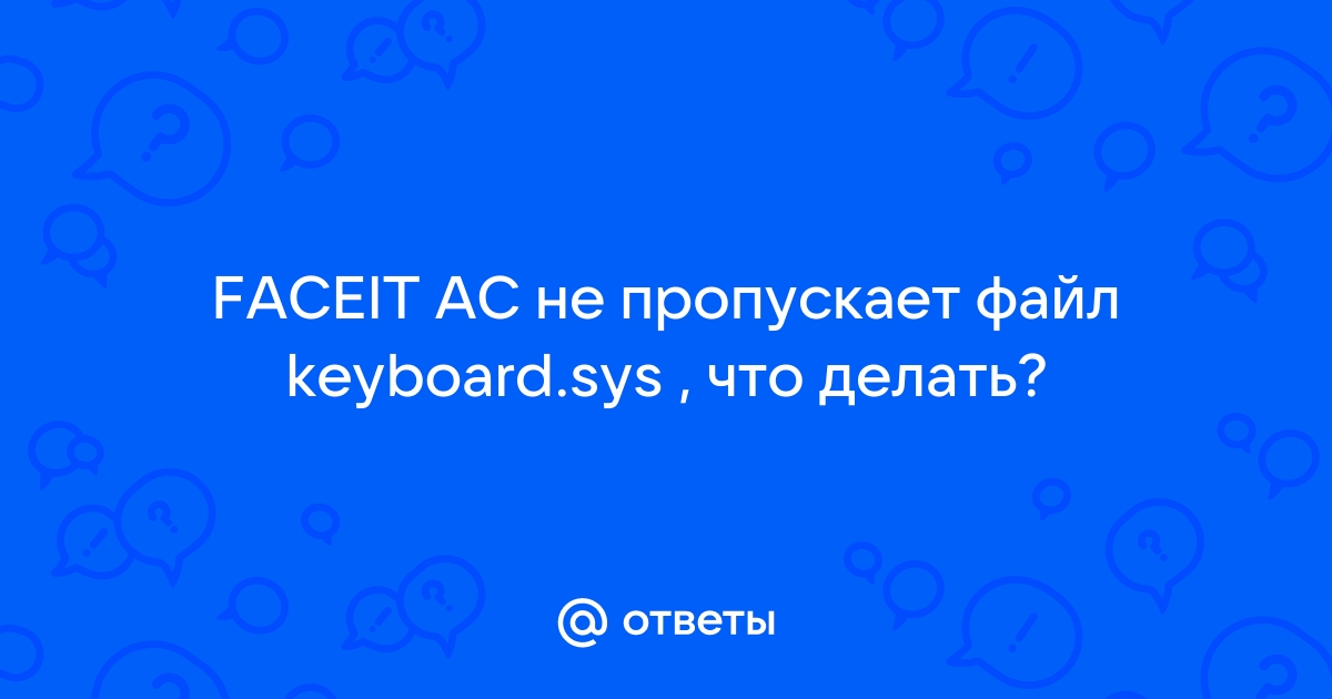 Не работает faceit ac windows 11