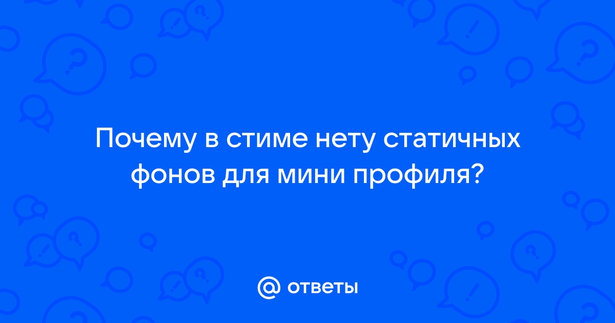 Почему в стиме нет бателфилд