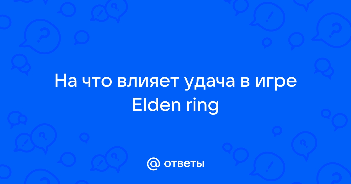 Магия денег и удачи: Ждет ли вас удача?