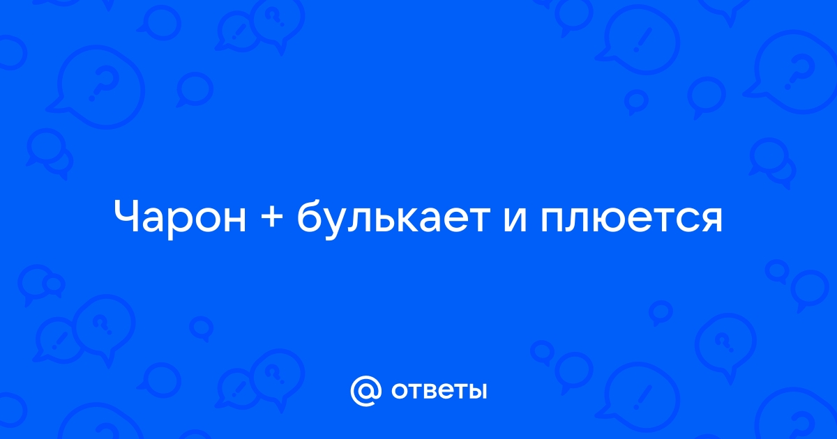 Косой шквальный дождь хлестал в стекла глухо барабанил по крыше и булькала водосточная труба схема