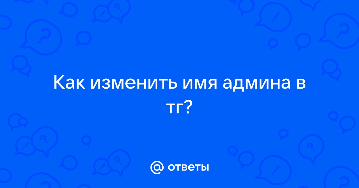 Как поменять обои в тг