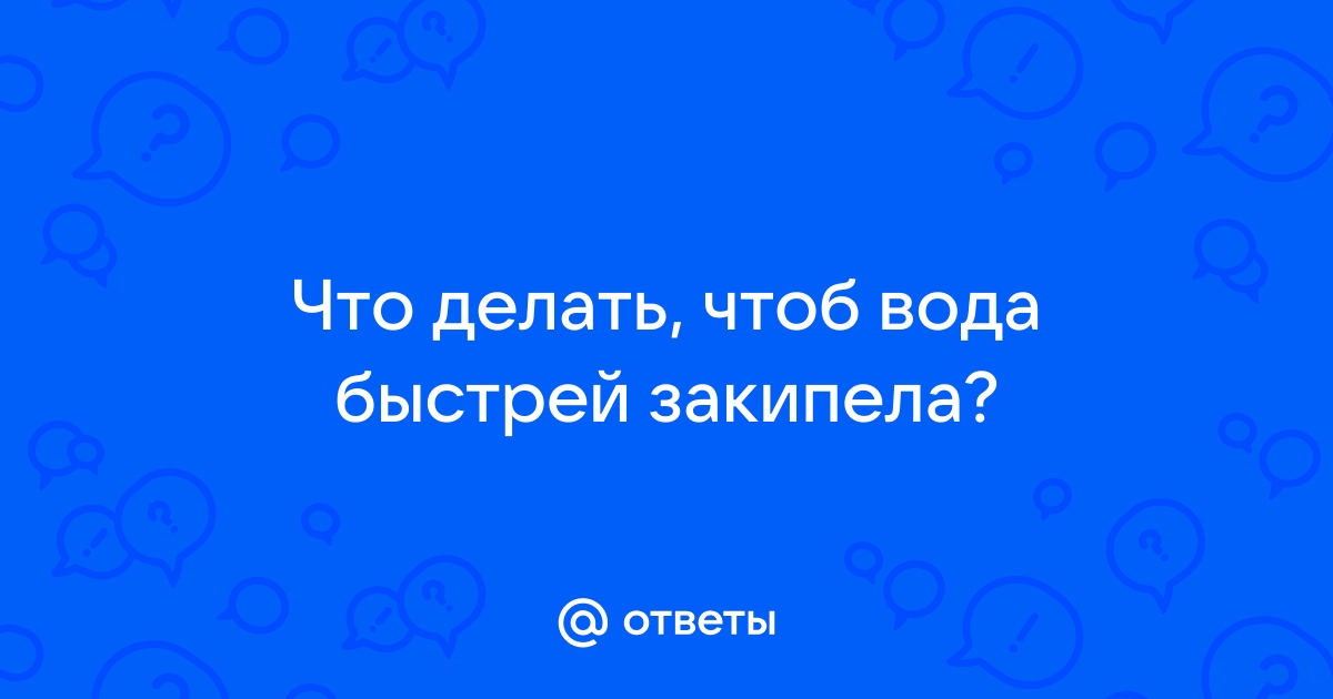 Почему закипает котел отопления и как избежать проблемы