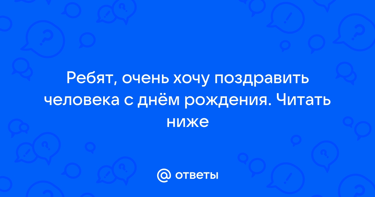 как поздравить подругу с днем рождения? кто знает красивое поздравление??