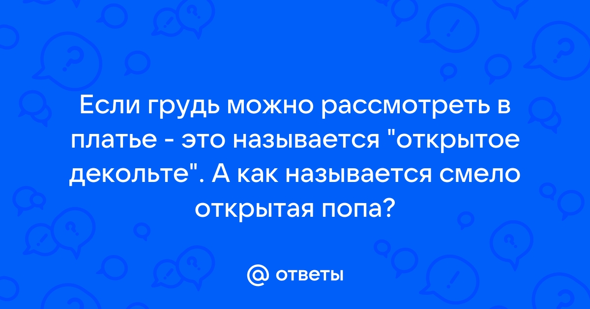 Открытыми называются