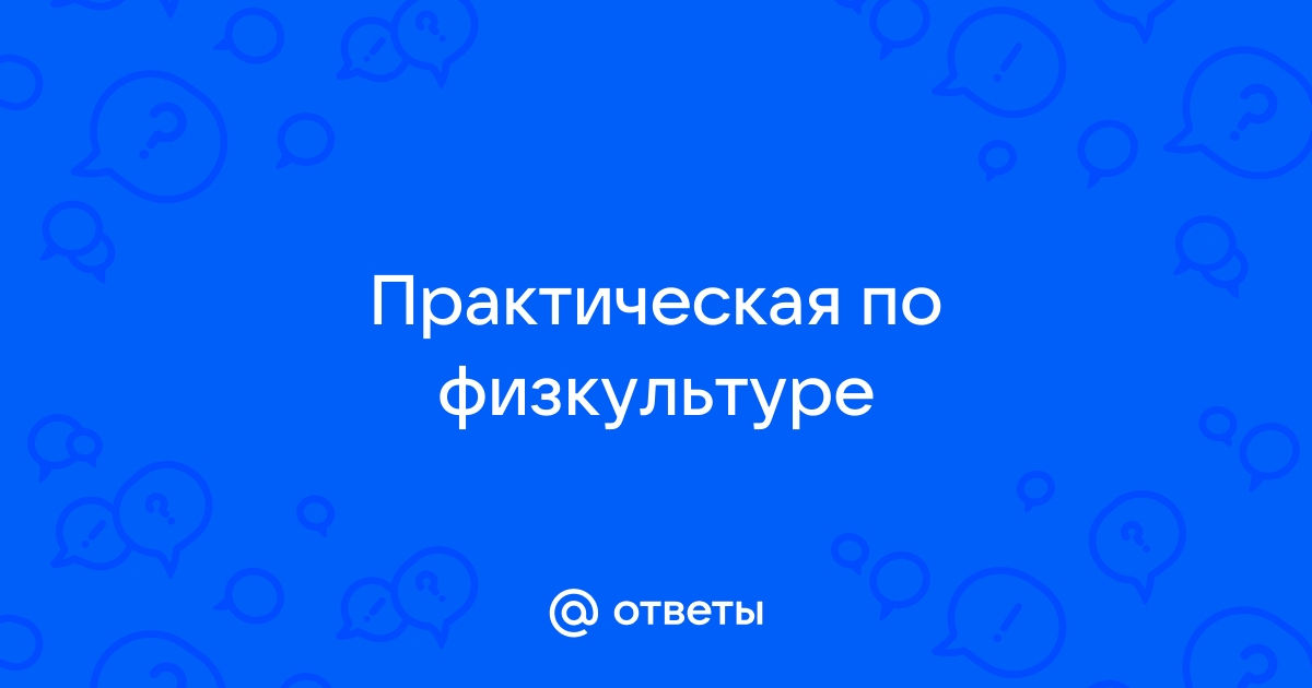 Лфк для студентов презентация