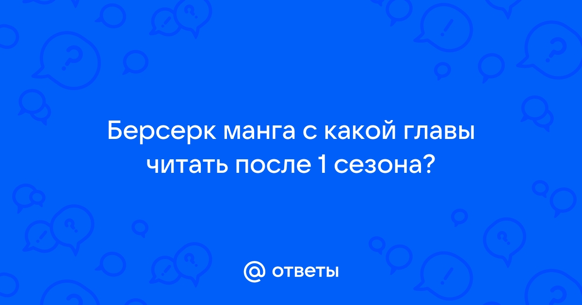 С какой главы читать оверлорд