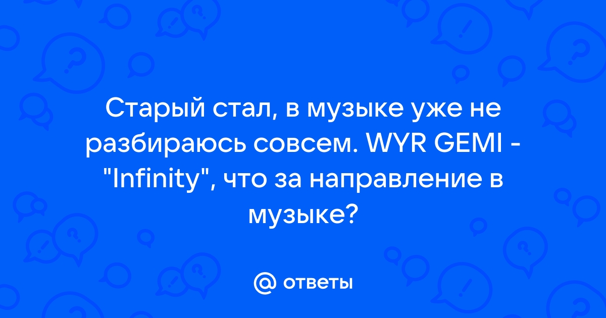 Wyr Gemi Стиль Музыки