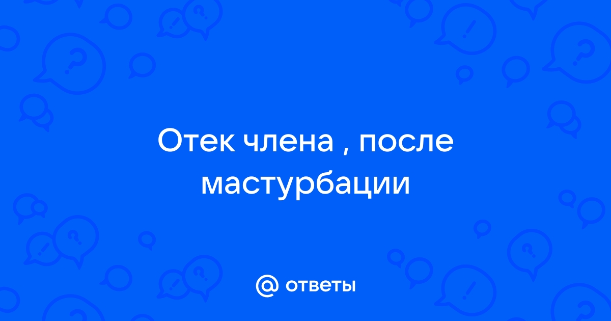 Очень важно