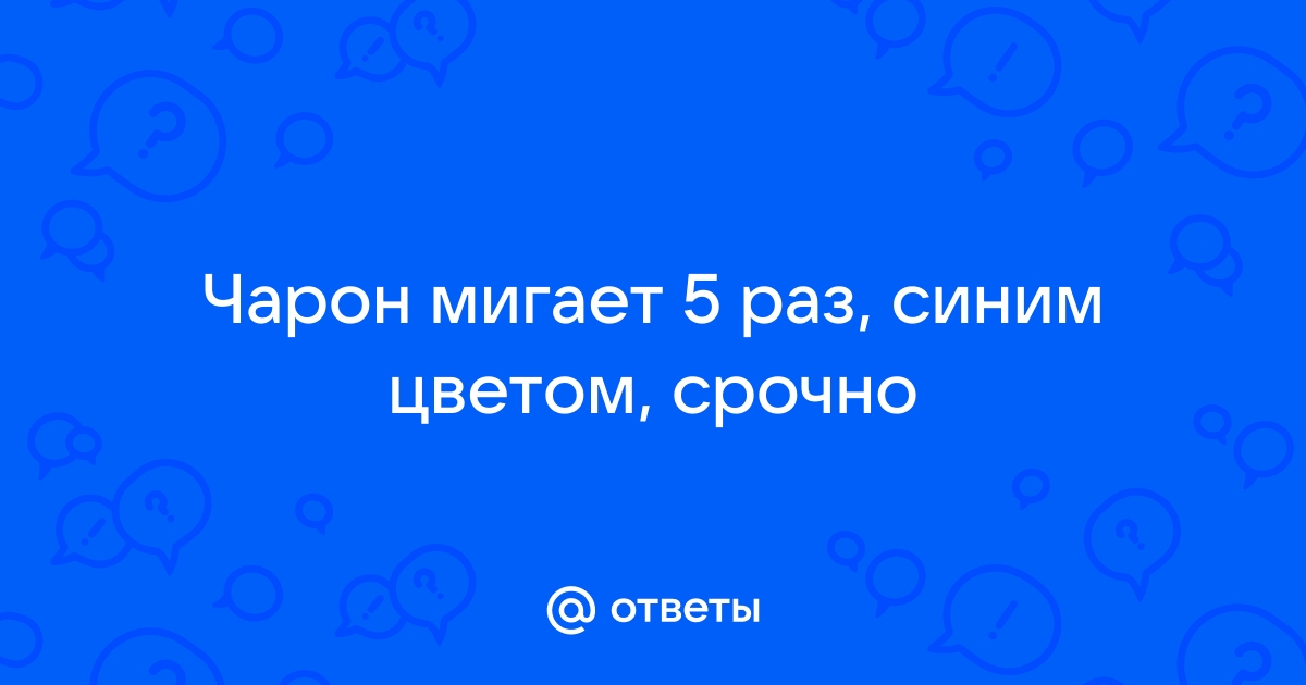 Принтер мигает оранжевым цветом и не печатает