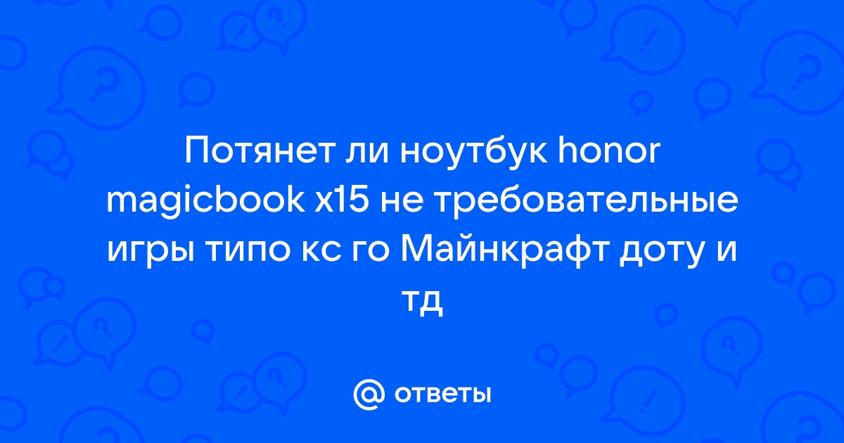 Потянет ли нетбук удаленку