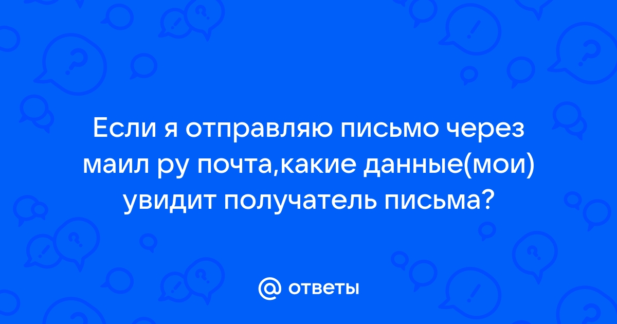 Внутренняя ошибка 15 на почте маил на телефоне