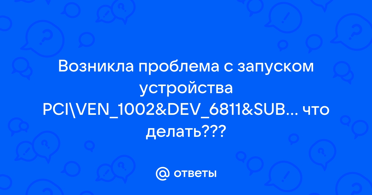 Возникла проблема с запуском устройства usb