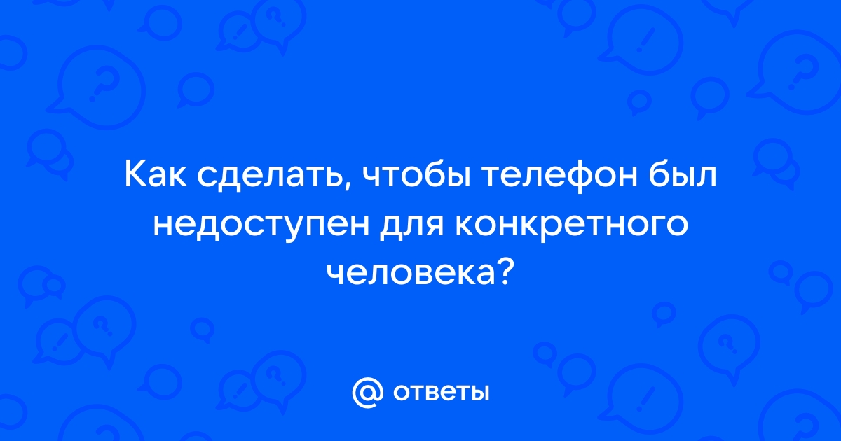 Активация и прекращение переадресации звонков