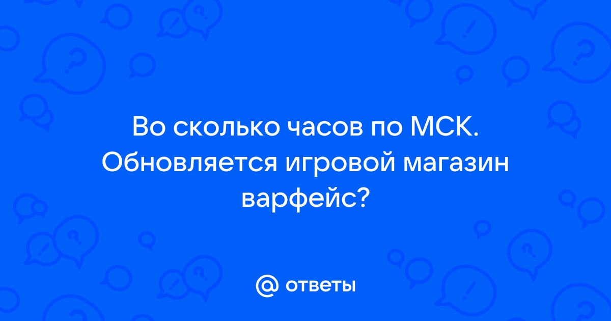 Геншин во сколько обновляется магазин