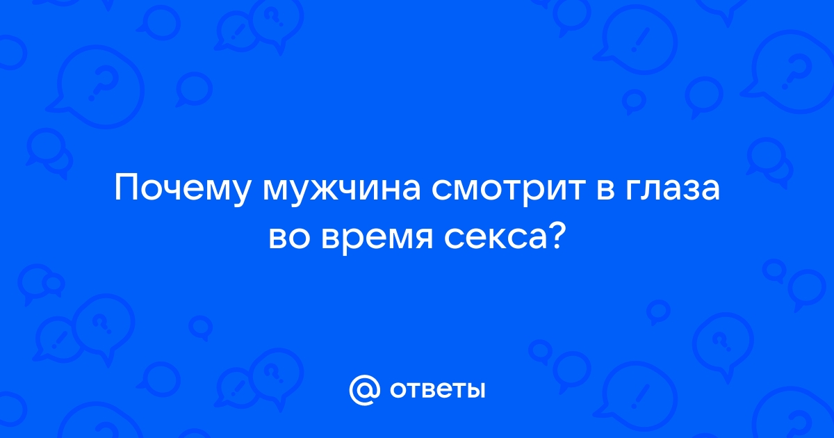 7 стадий, которые проходит мужчина, прежде чем понять, что вы — та самая | mnogomasterov.ru