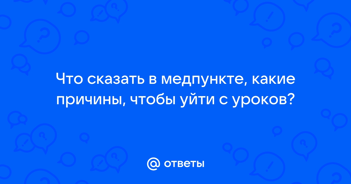 Можно ли пропустить «Разговоры о важном»? Да! Рассказываем, как это сделать