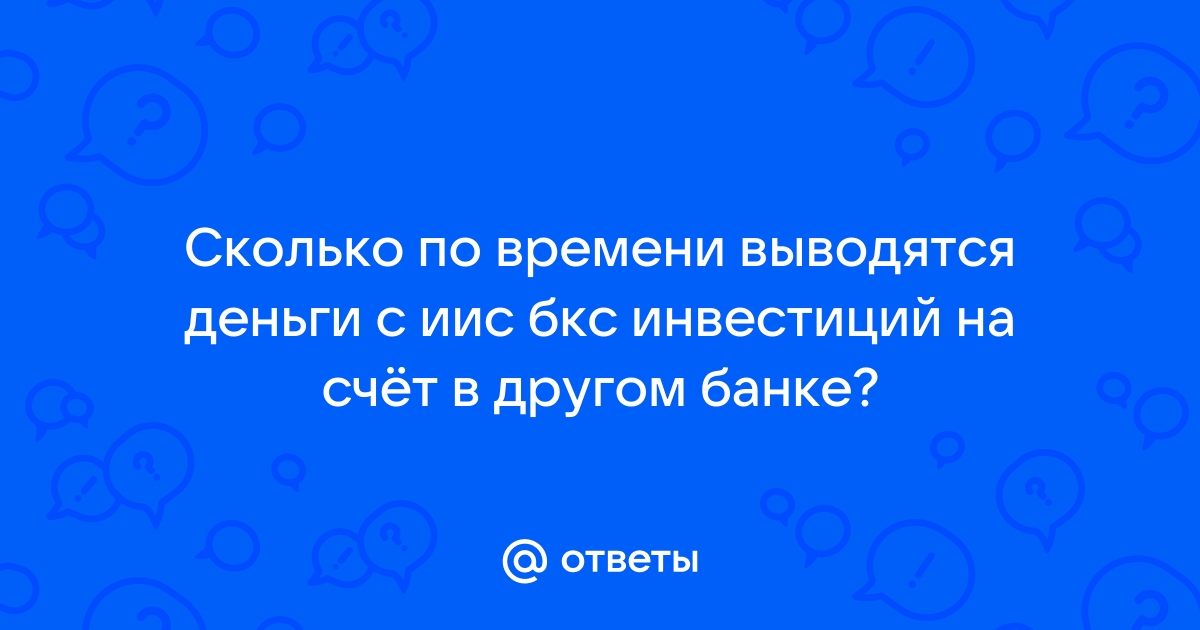 сколько по времени выводятся деньги с 1win