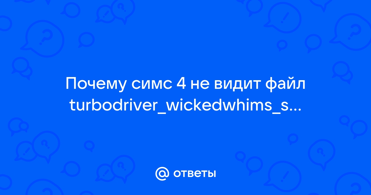 Почему симс 4 студио не видит блендер