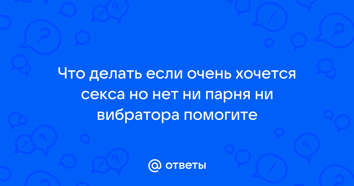 15 способов удовлетворить женщину в постели