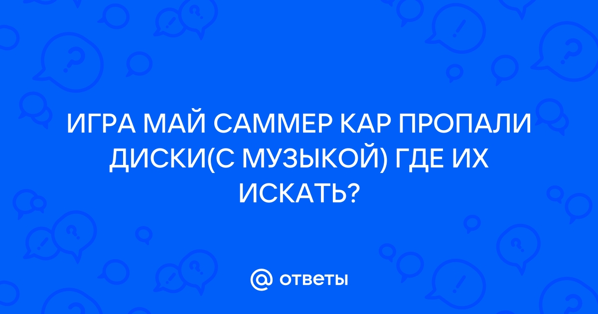 Топ сохранение для май саммер кар