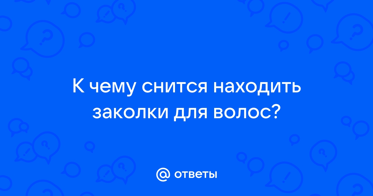 ТОЛКОВАТЕЛЬ СНОВ