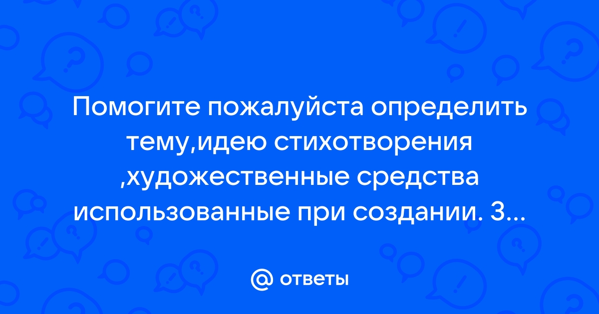 #ask_liter оцените, пожалуйста, анон по стихотворению Есенина 