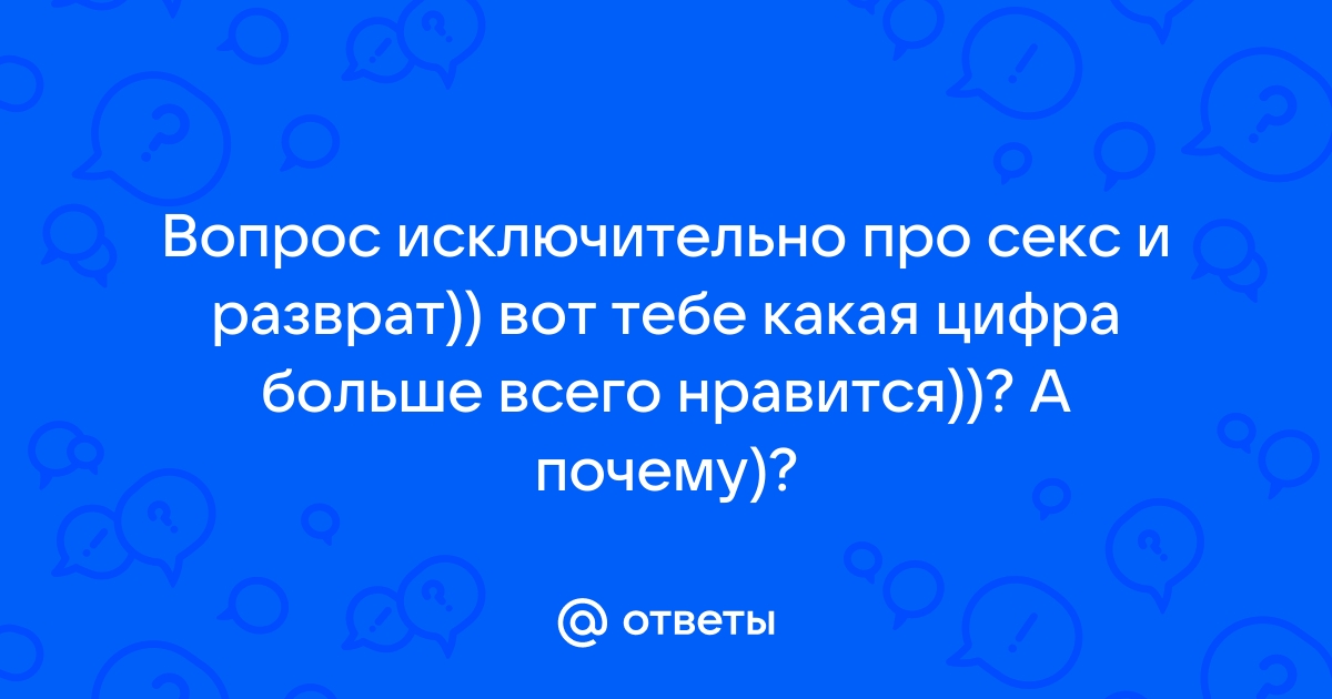 Русский секс разврат. Обалденная коллекция секс видео на psk-rk.ru