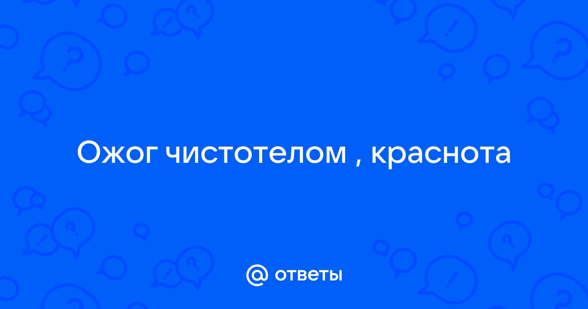 Средство косметическое Чистотел Prime 1,2 мл