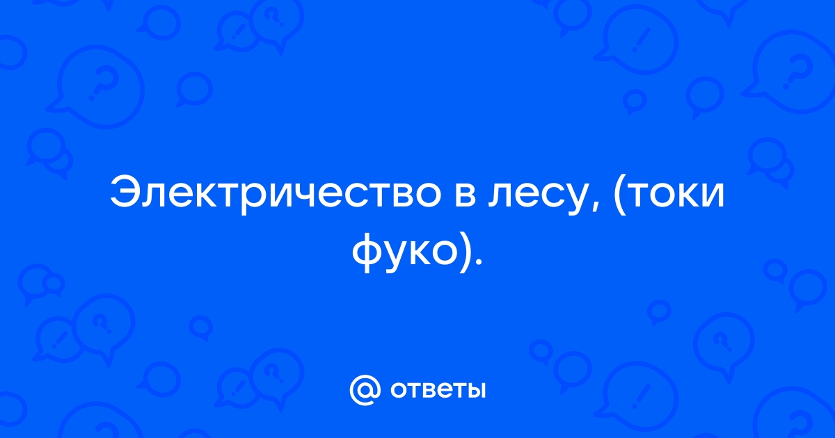 Как обеспечить своему дому электрическую автономность - Российская газета