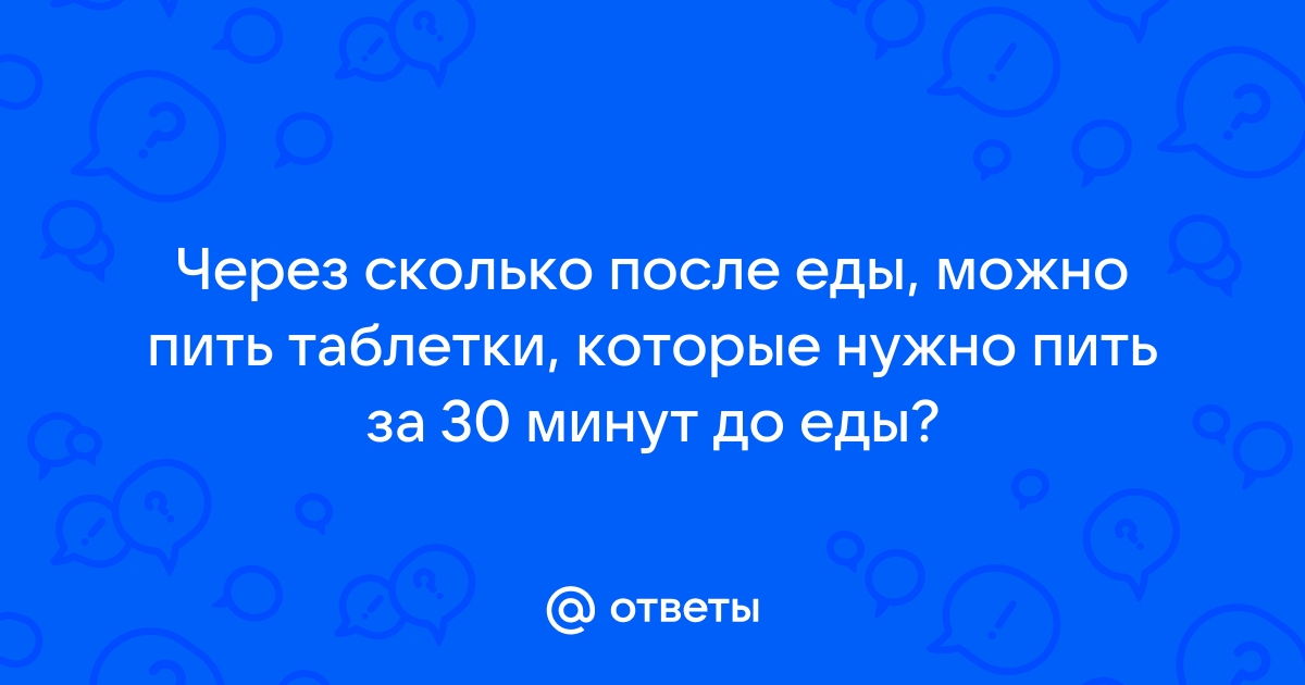 как правильно принимать лекарства? несколько правил