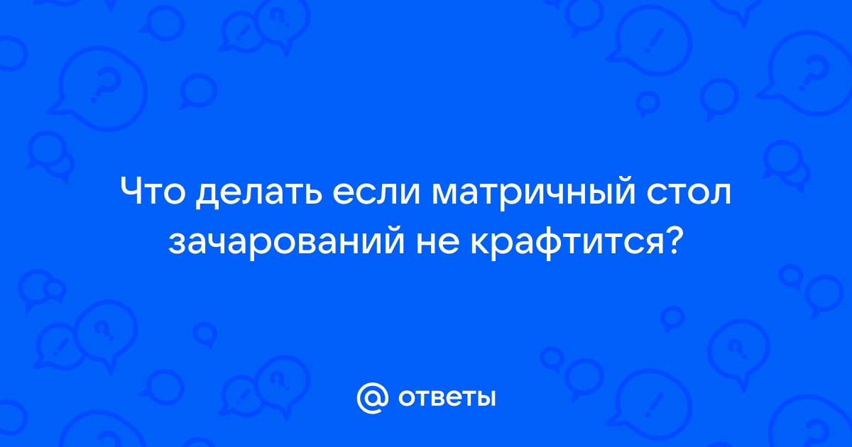 Как называется компьютерный заскок