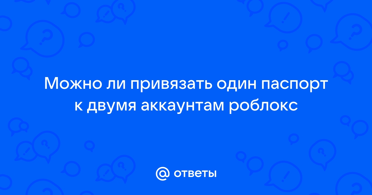 Как привязать один номер к двум аккаунтам в доте