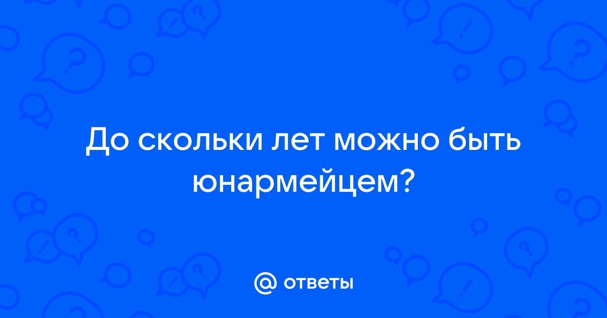 Со скольки лет можно пользоваться скайпом